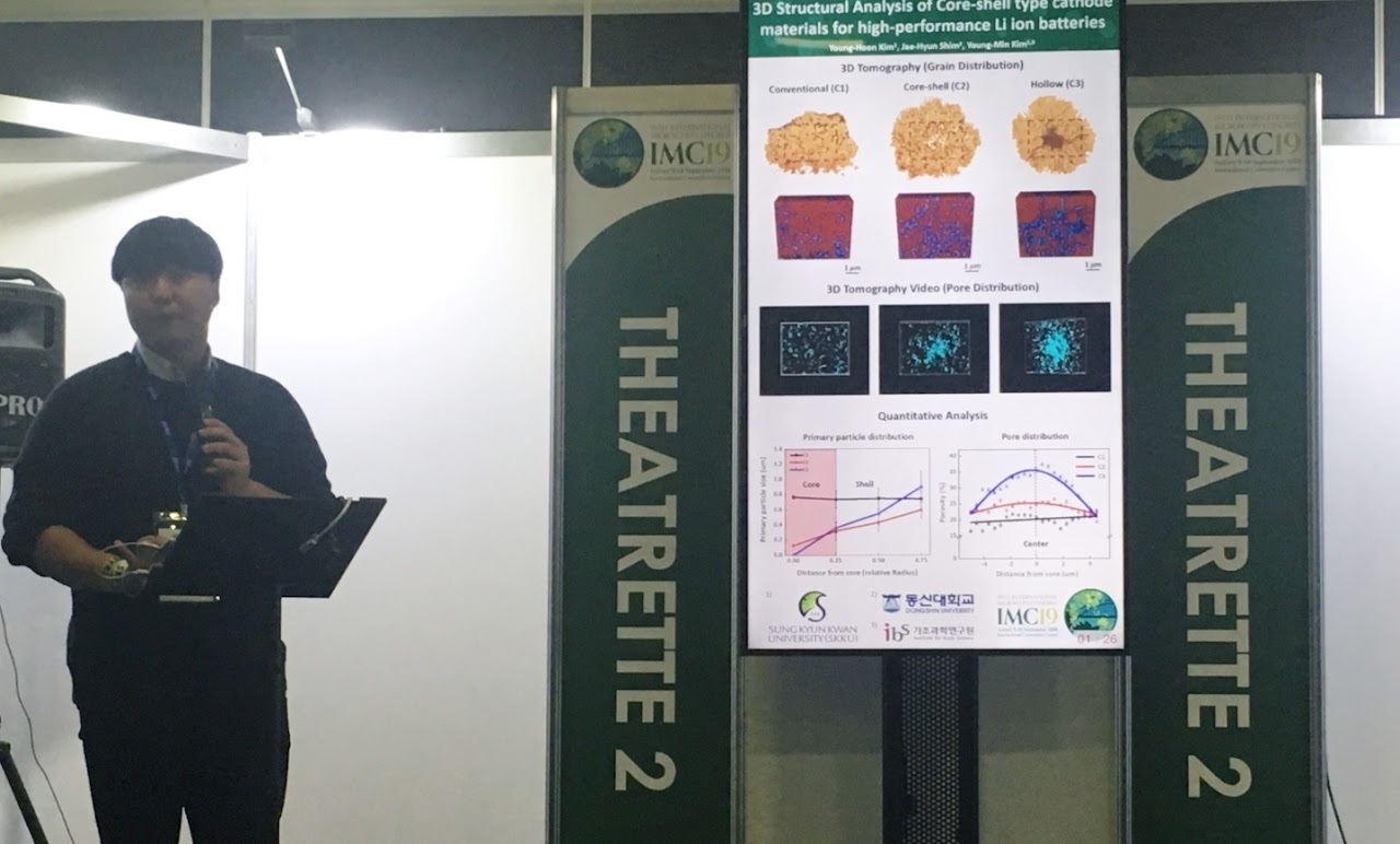 International Microscopy Congress 19 (IMC19) — photo 1