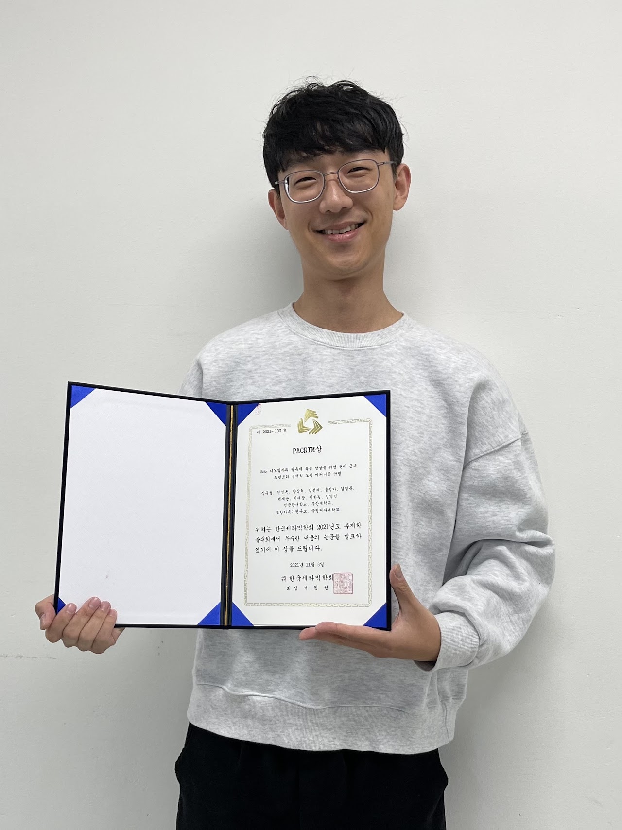 2021년 한국세라믹학회 추계학술대회 — photo 1