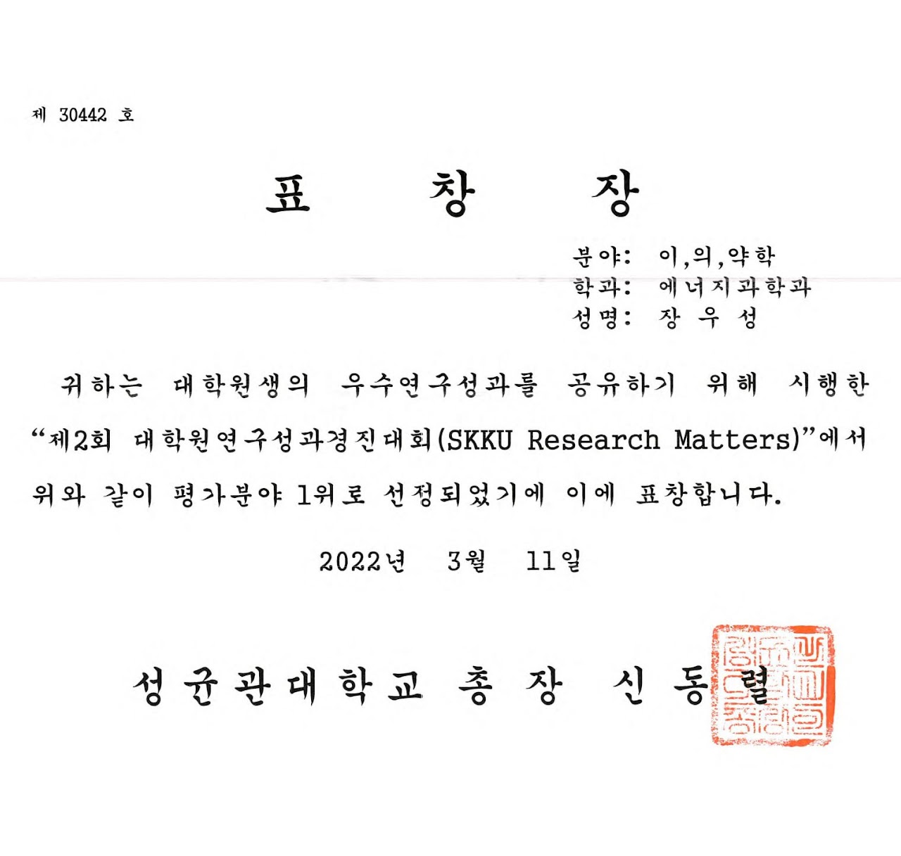 제 2회 대학원연구성과경진대회 — photo 2
