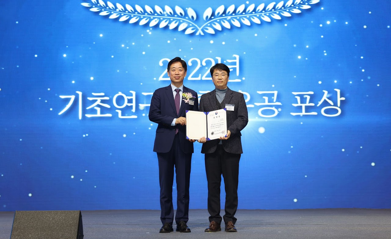 2022년 기초연구진흥유공자 포상 — photo 1