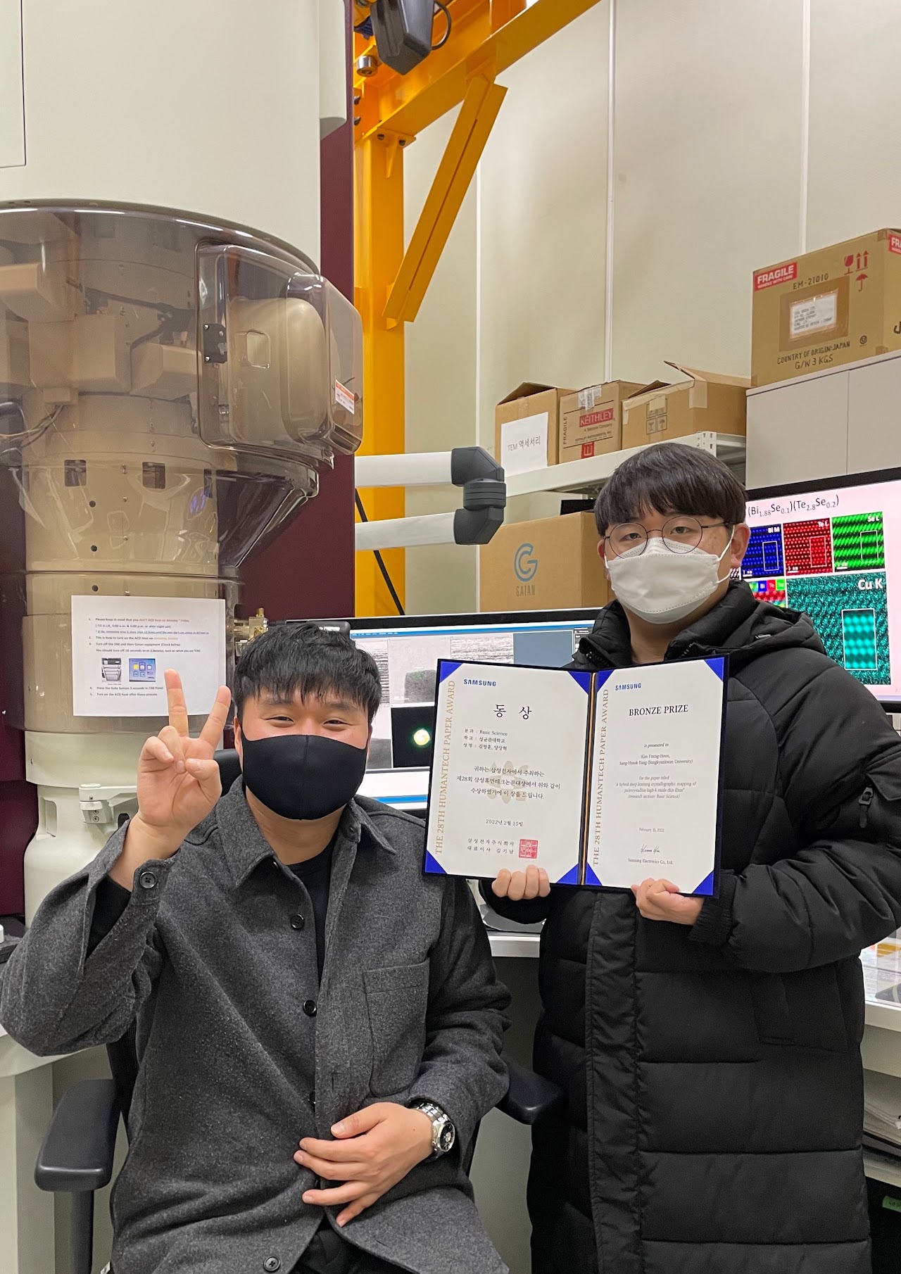 제 28회 삼성휴먼테크논문대상 — photo 1