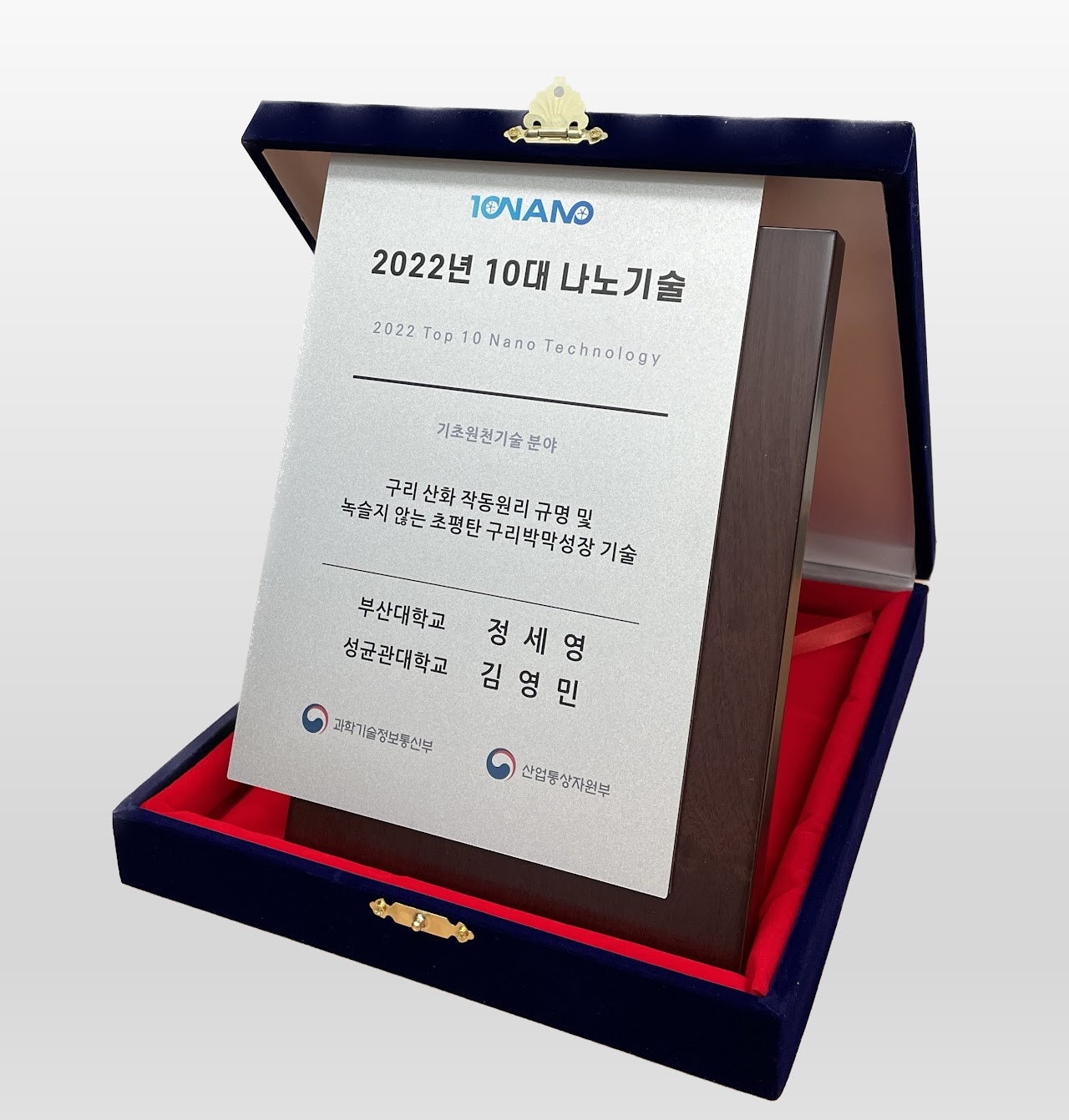 2022년 10대 나노기술 우수연구개발성과 선정 — photo 1