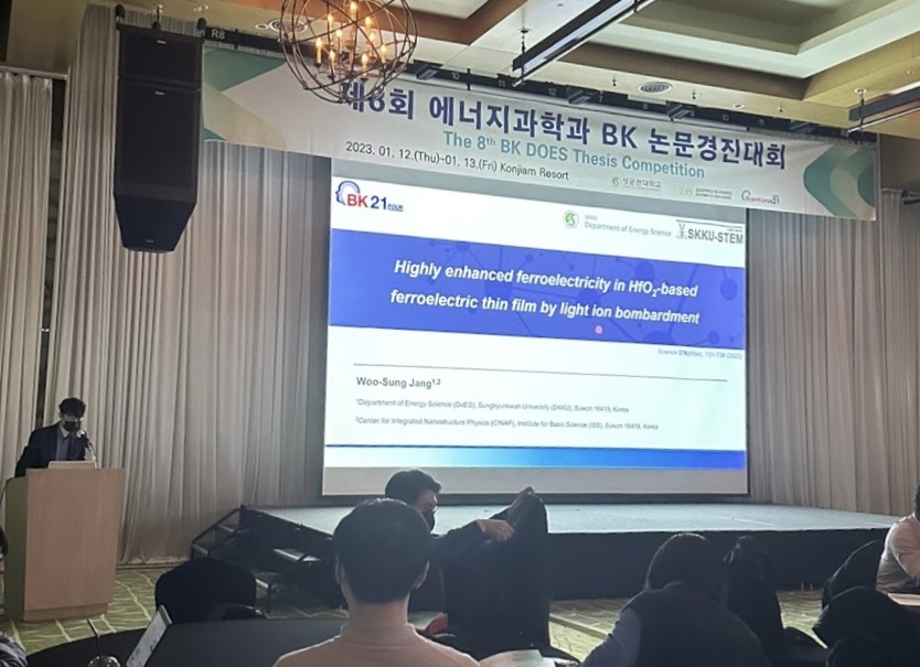 2022 BK 논문경진대회 — photo 1