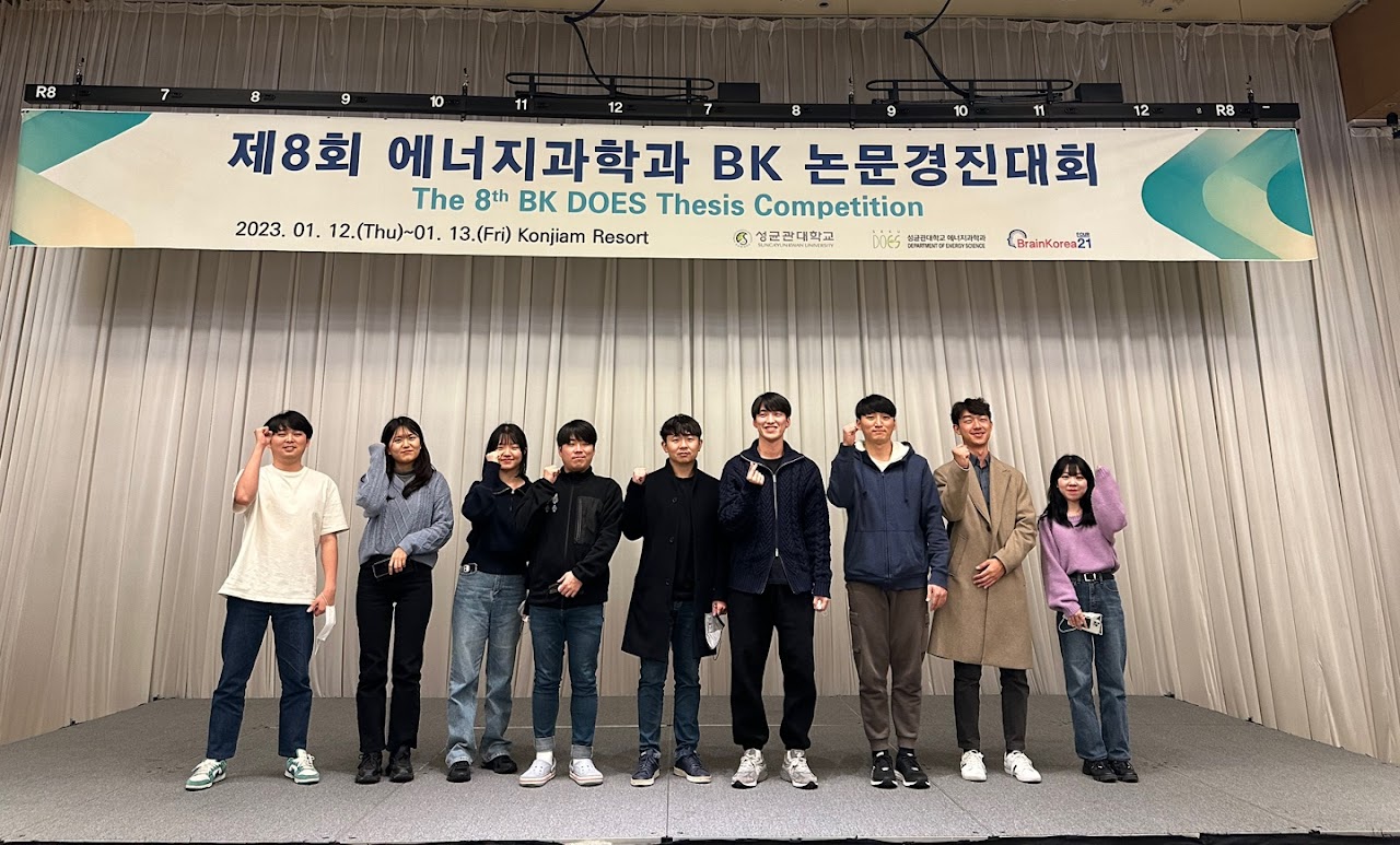 2022 BK 논문경진대회 — photo 14