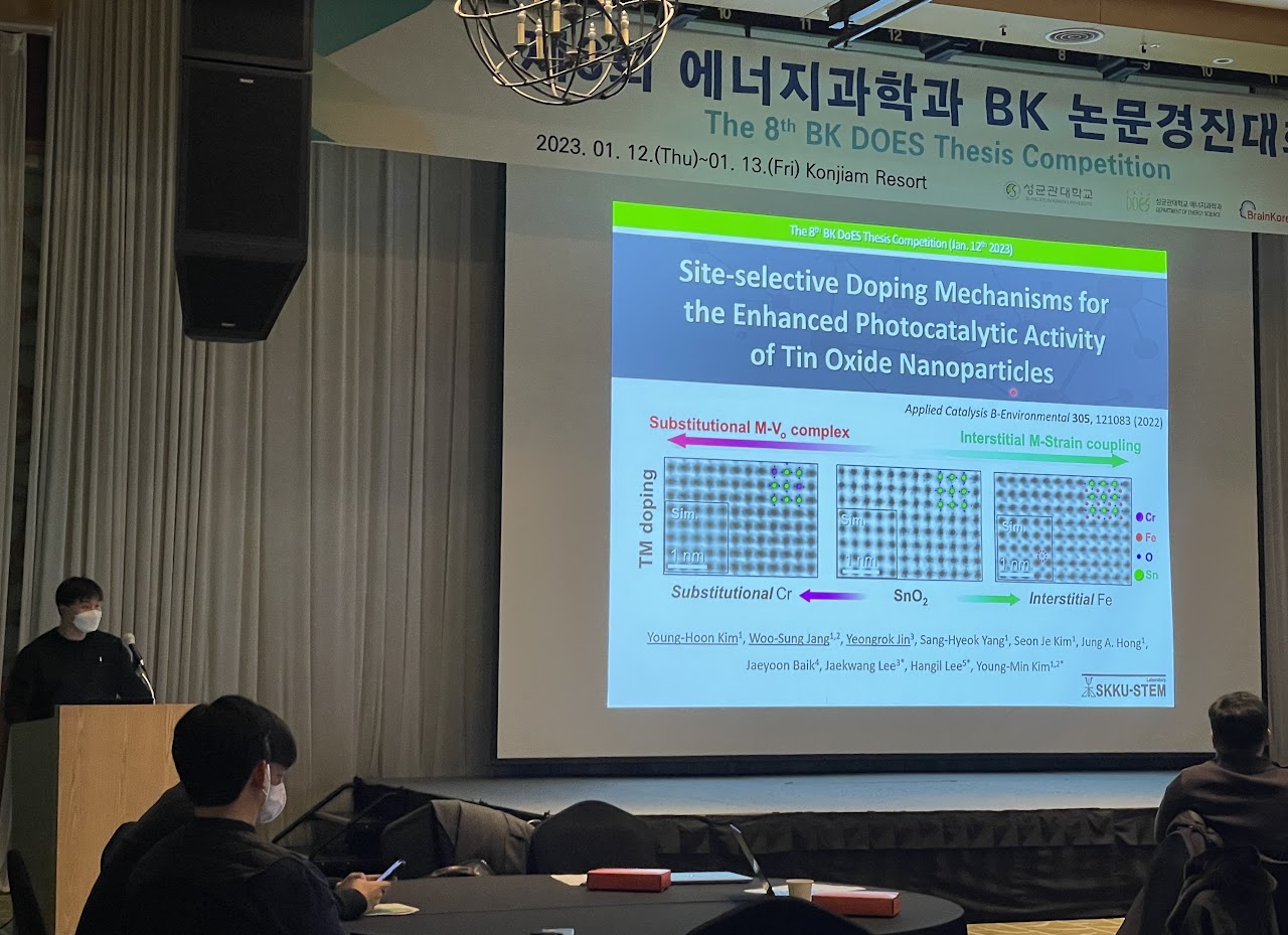 2022 BK 논문경진대회 — photo 2