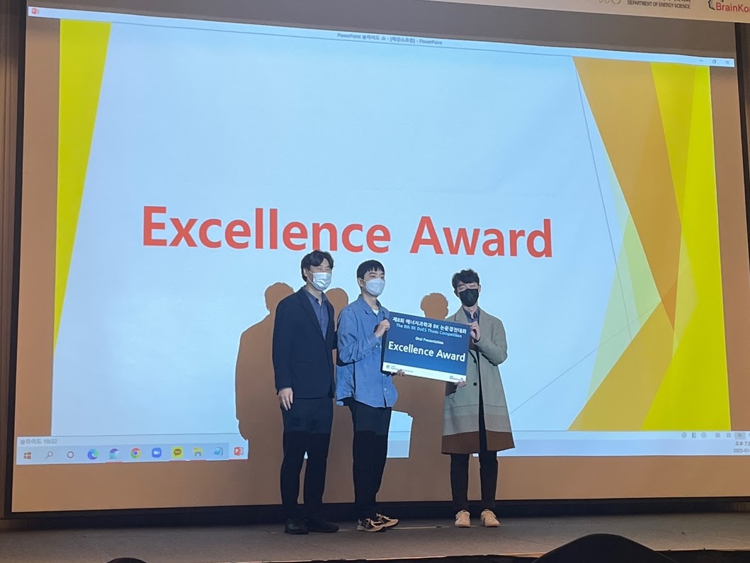 2022 BK 논문경진대회 — photo 6