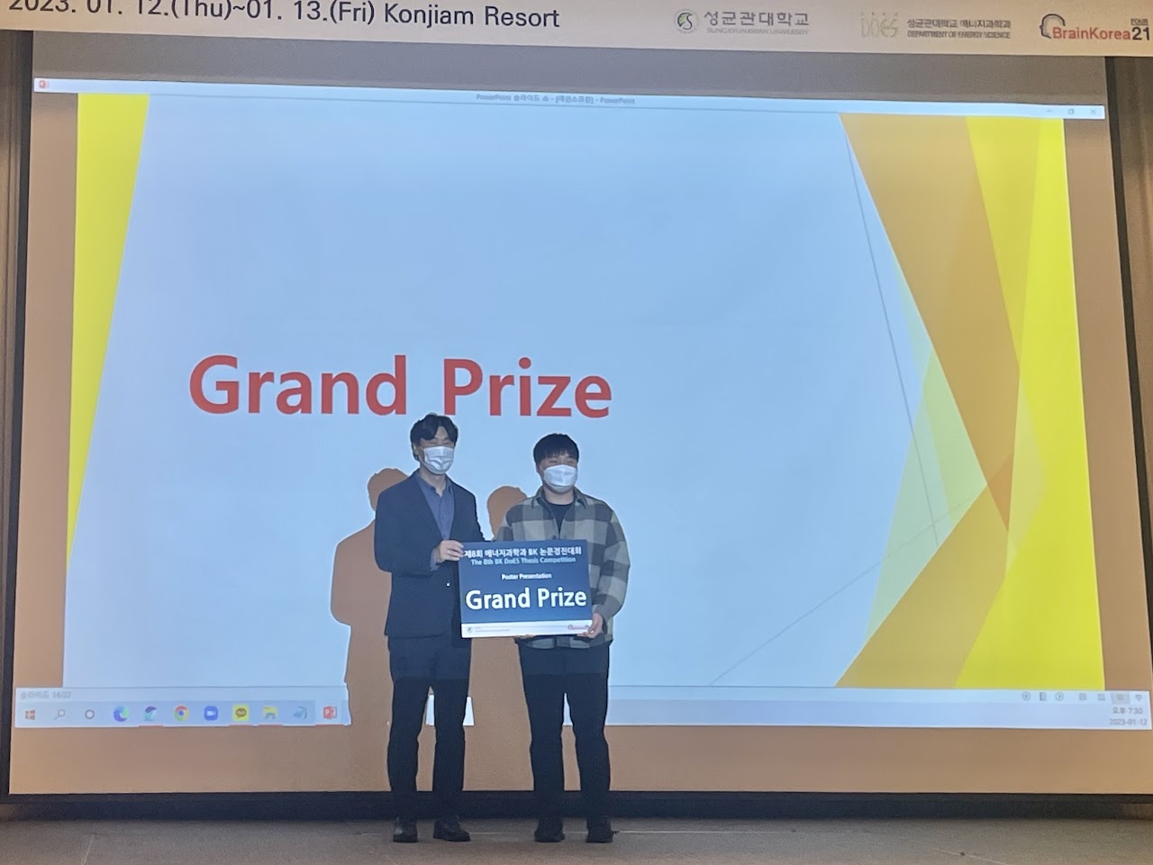 2022 BK 논문경진대회 — photo 7
