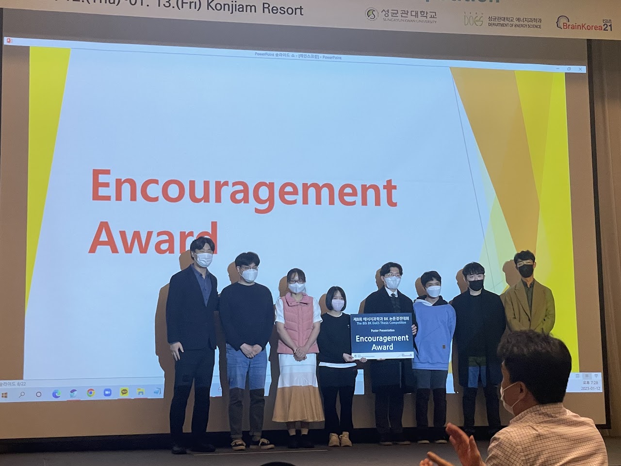 2022 BK 논문경진대회 — photo 8
