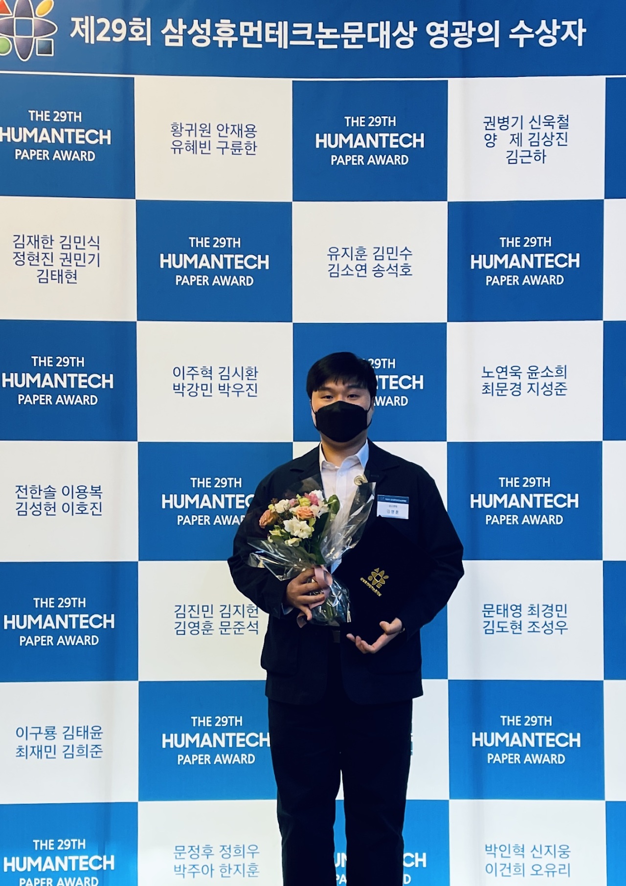 제 29회 삼성휴먼테크논문대상 — photo 1