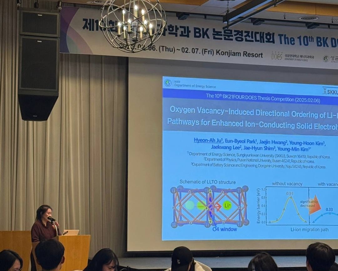 2024 BK 논문경진대회 (10th BK DOES Thesis Competition) — photo 1