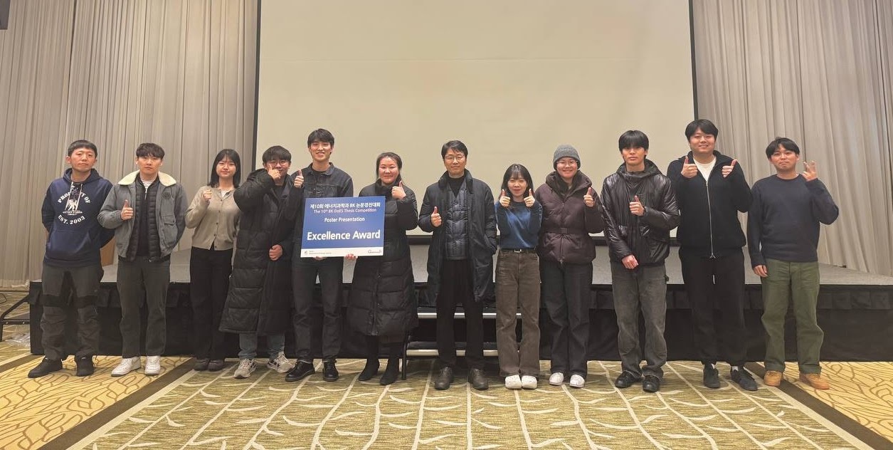 2024 BK 논문경진대회 (10th BK DOES Thesis Competition) — photo 4
