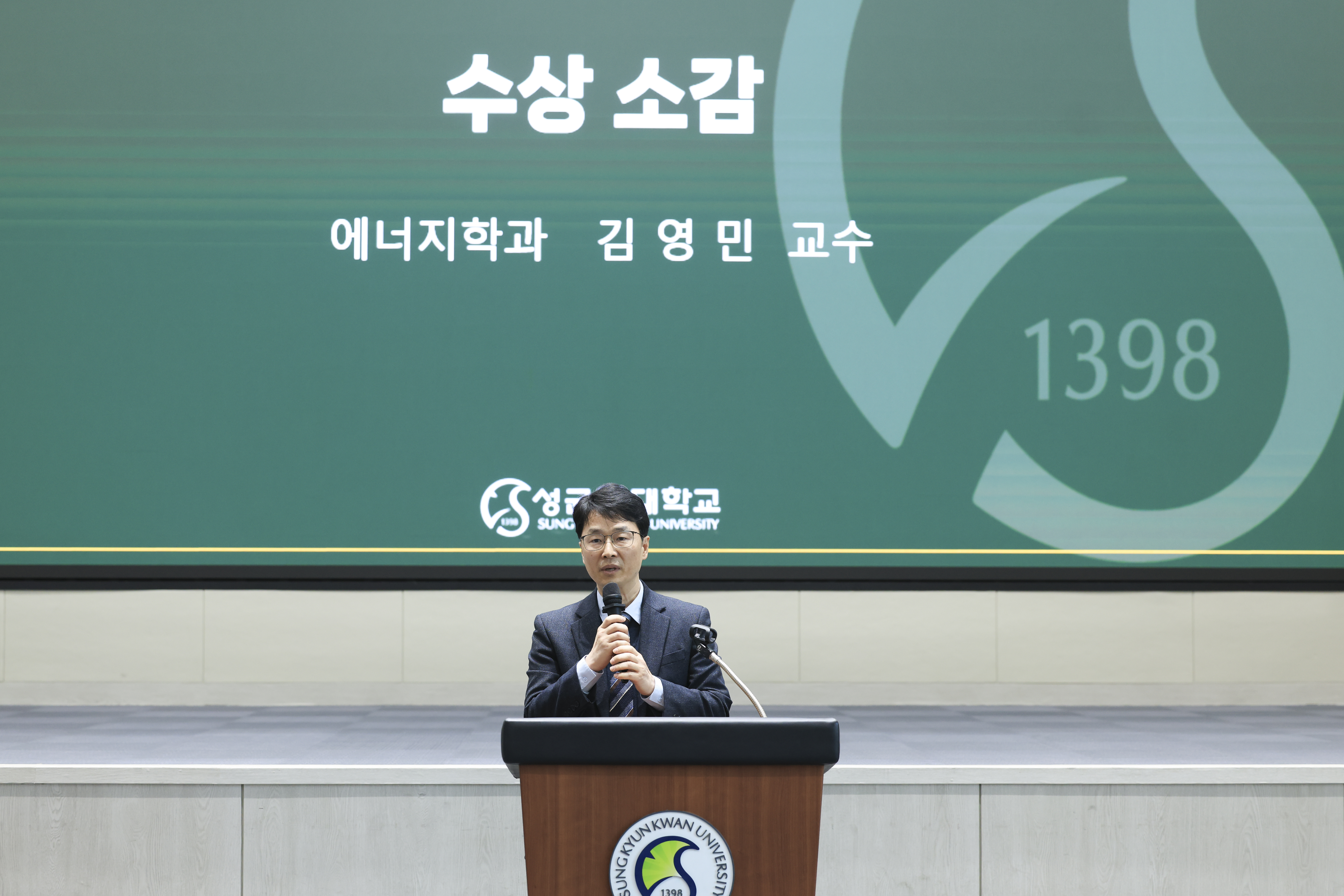 2024 SKKU Fellowship 교수 선정 — photo 3