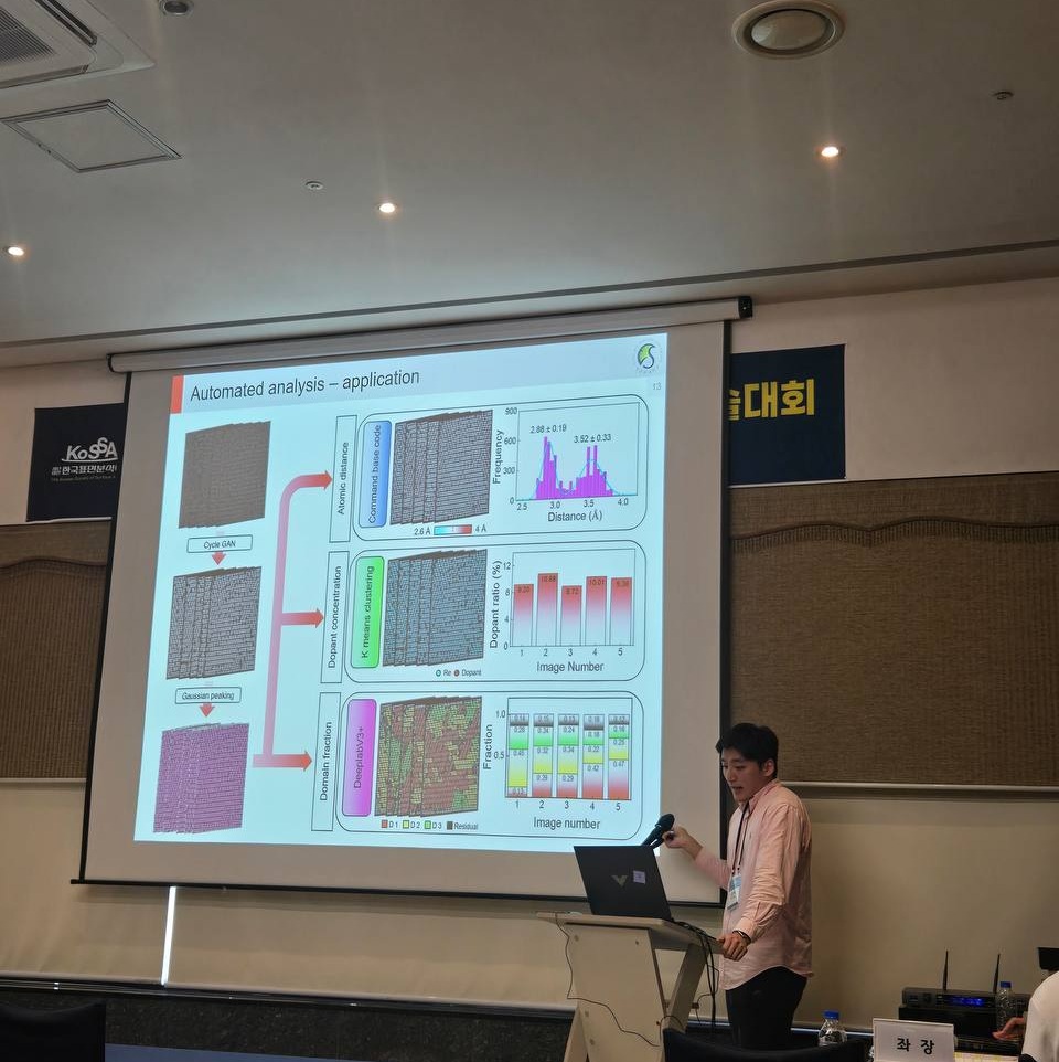 2025년 한국표면분석학회 — photo 2