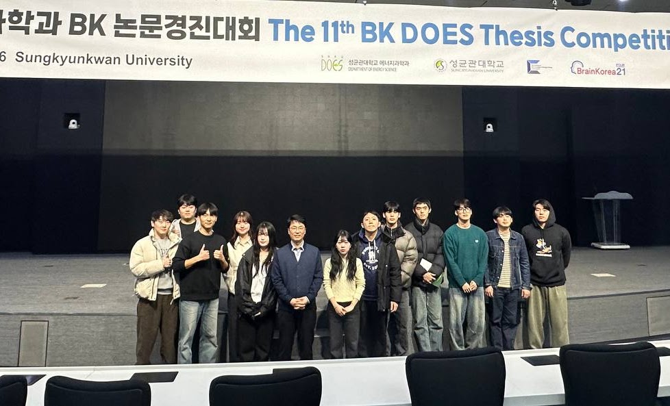 The 11th BK DOES Thesis Competition — photo 1